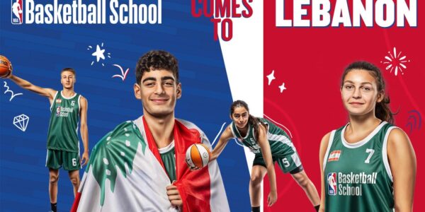 مدرسة  NBAلكرة السلة  تُطلق أول معسكر لها في لبنان