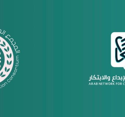 الشبكةُ العربيةُ للإبداعِ والابتكارِ تُطلِقُ المجمعَ الدوليَّ العربيَّ للابتكار